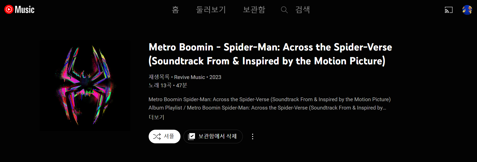 Metro Boomin - Spider-Man: Across the Spider-Verse (Soundtrack From & Inspired by the Motion Picture)