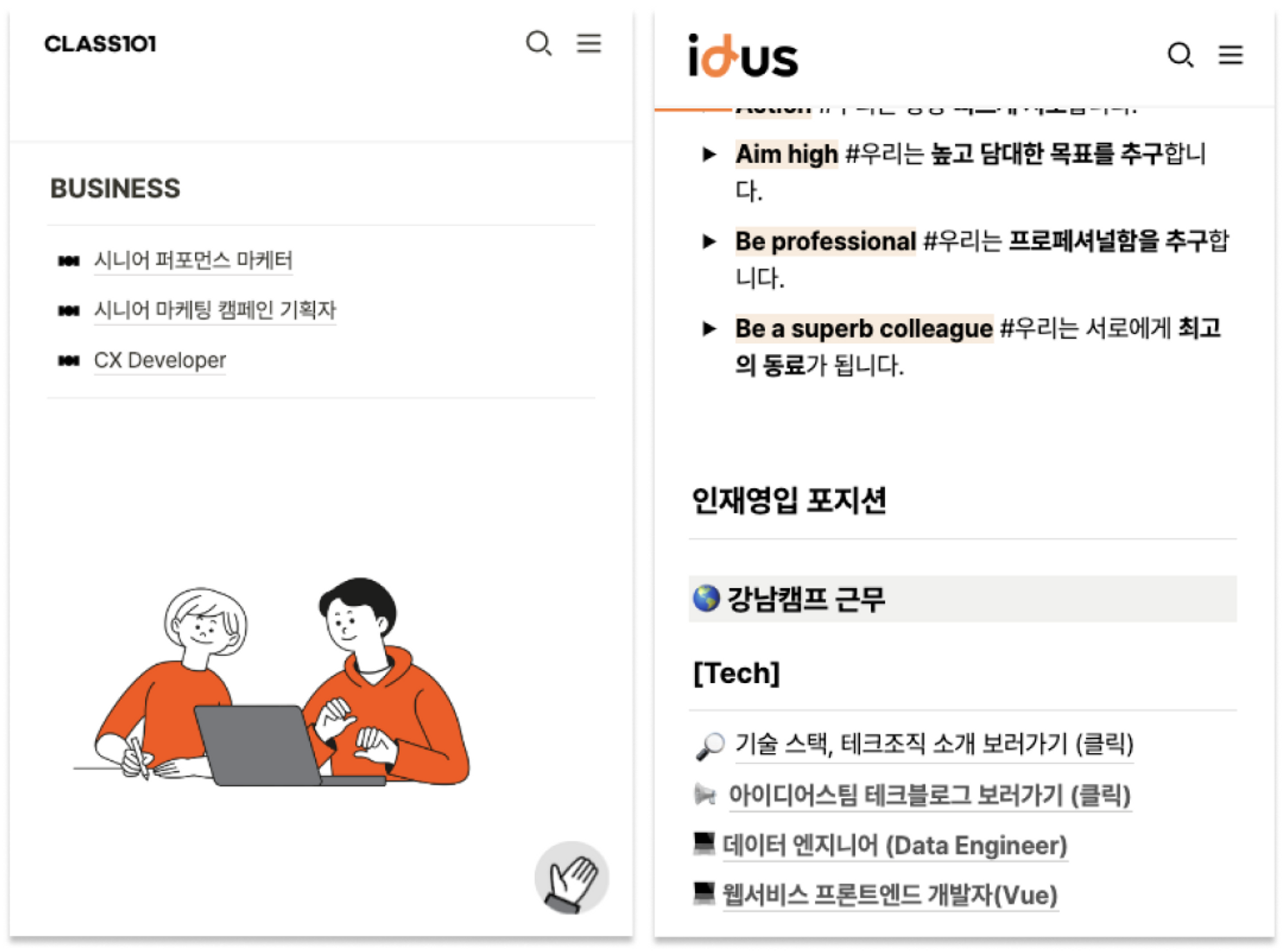 우피의 사용 예시. 주변에서 사용하는 분들이 점점 많아지고 있다.