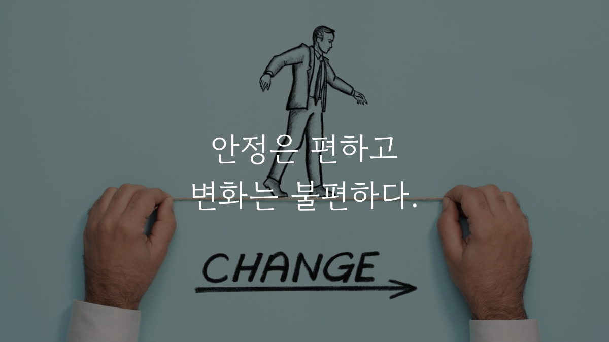 네, 알아요. 당신의 회사가 바라는 건 컨설팅이 아니라는 거의 썸네일 이미지