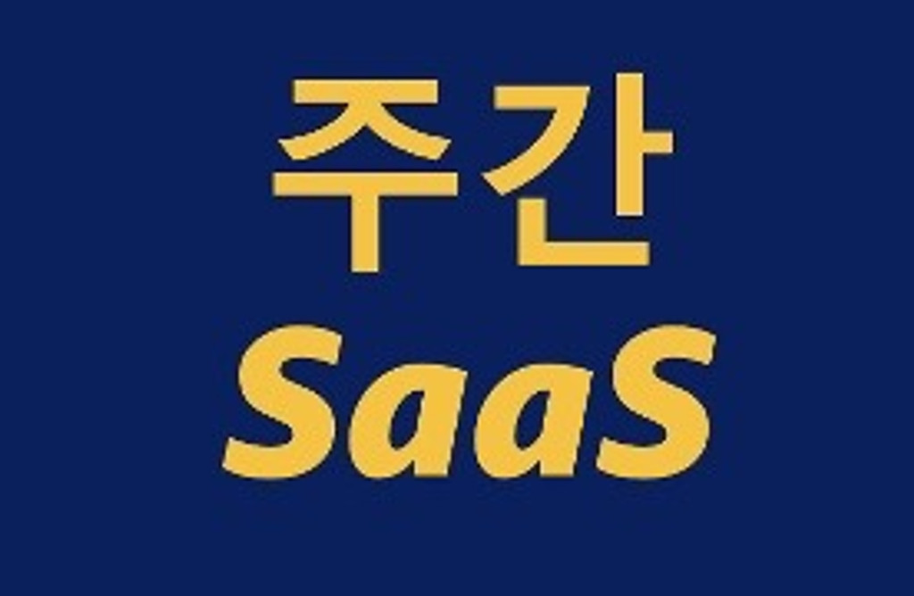 SaaS 를 위한 컨트롤 플레인의 모든 것의 썸네일 이미지