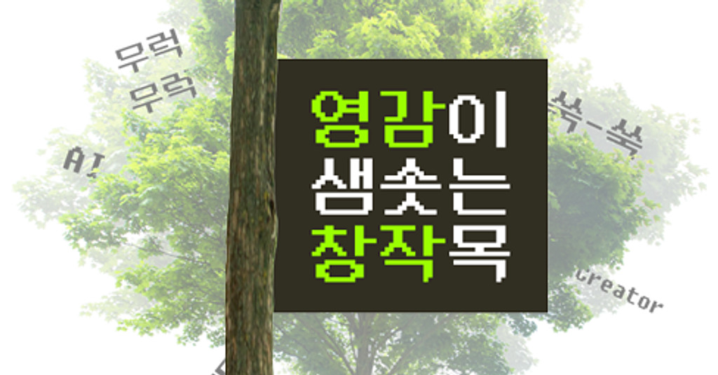 #09 | 압도적으로 P가 많은 커뮤니티에서 일어나는 일의 썸네일 이미지