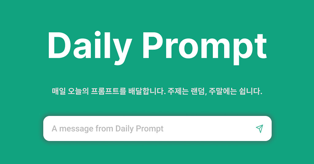 🔎 Daily Prompt #60: Apple GPT 개발 중의 썸네일 이미지