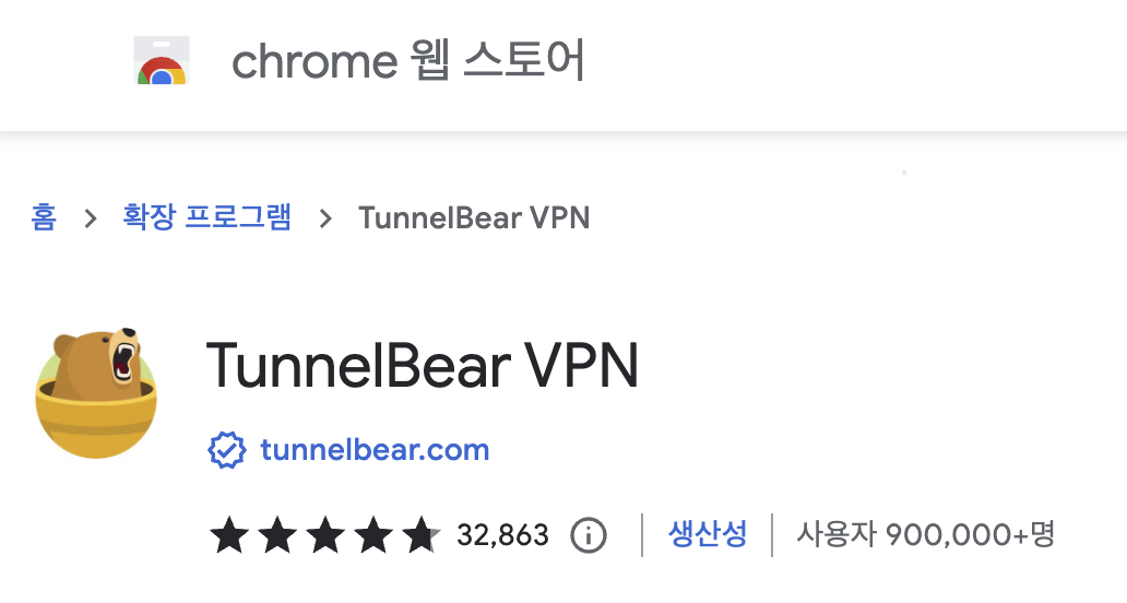 크롬 확장 프로그램, TunnelBear VPN