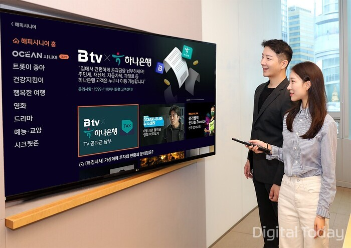 하나은행의 TV 공과금 납부 시범서비스 모습  [사진: 하나은행]