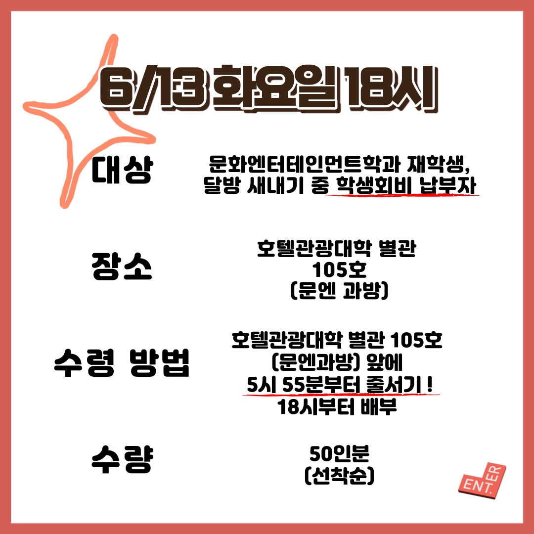 기말고사 간식 사업 정보