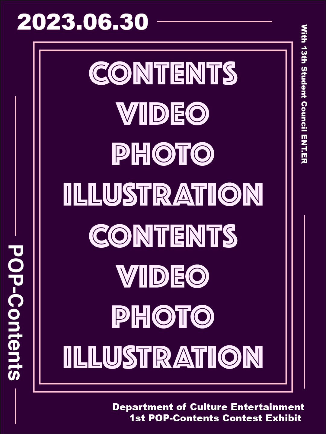 POP-CONTEST 홍보 포스터