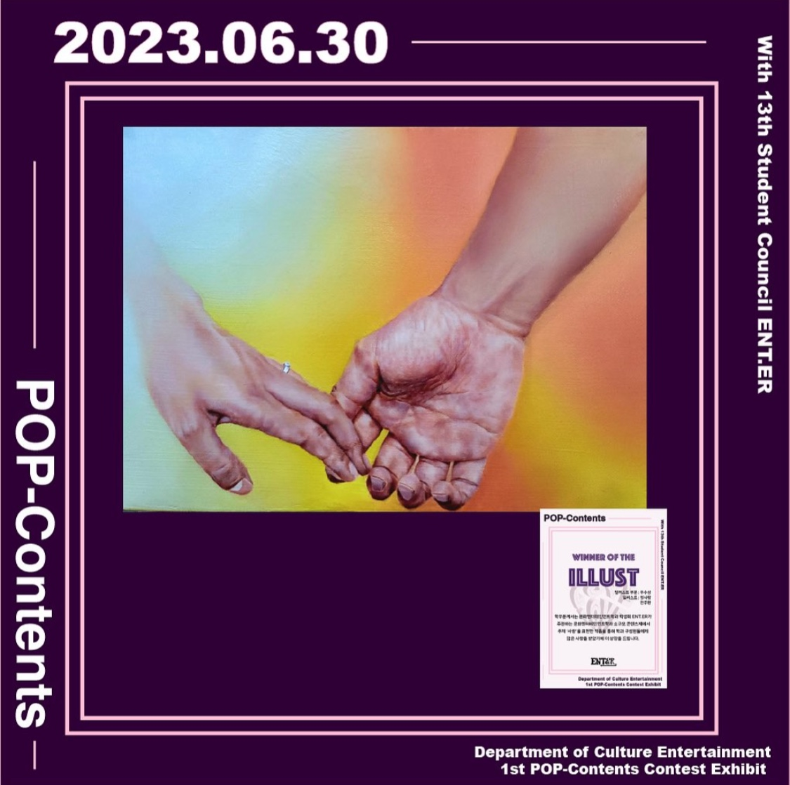 일러스트 분야 우수상 - 첫사랑