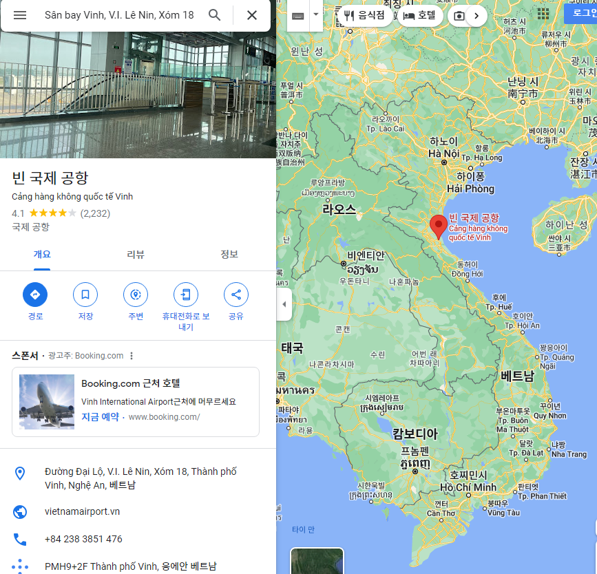 빈 국제공항 위치