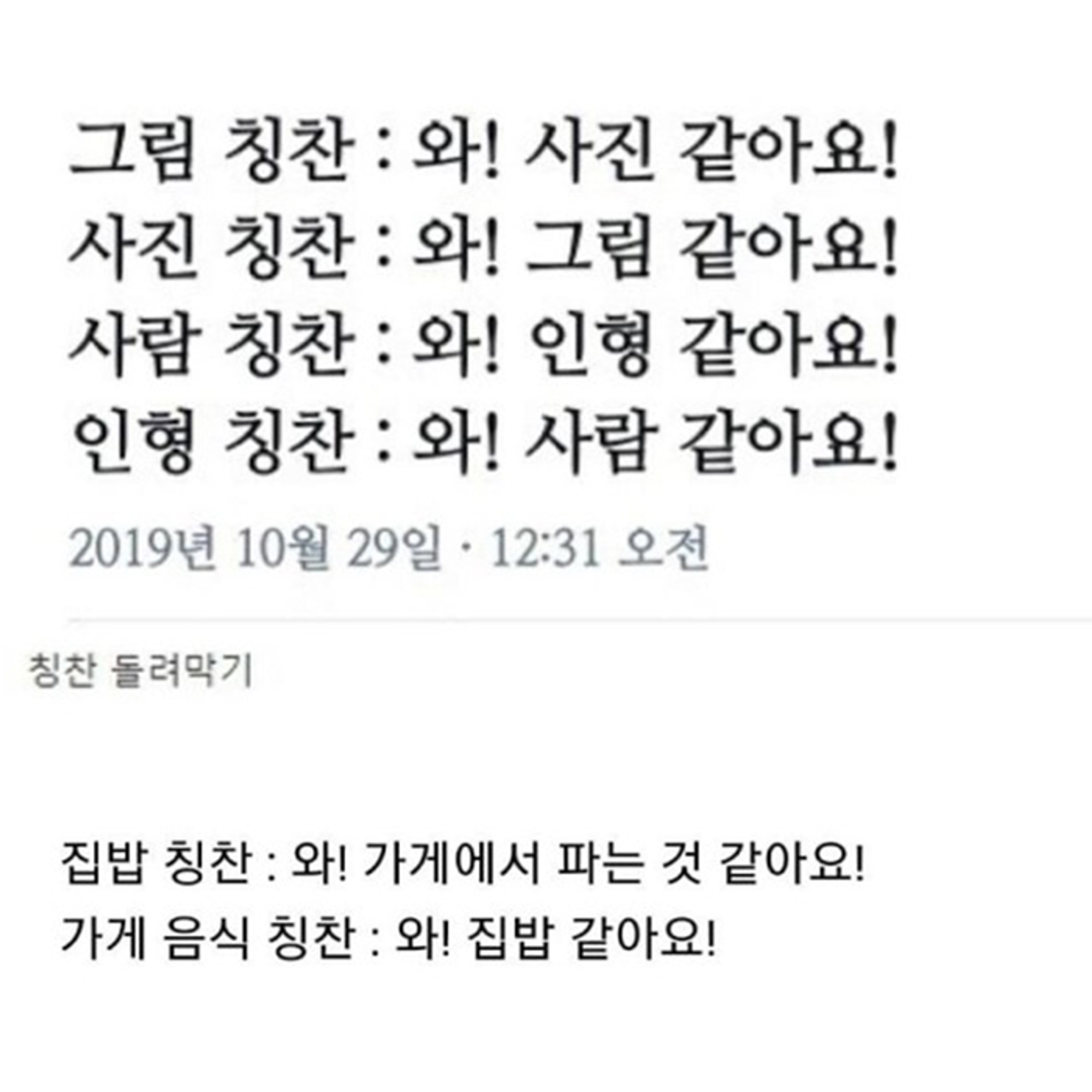 (출처: 트위터)