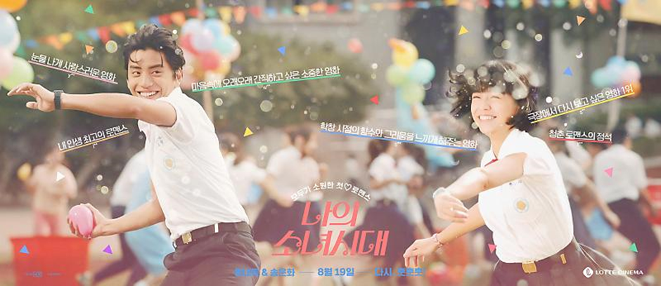 니네가 내 여름이다