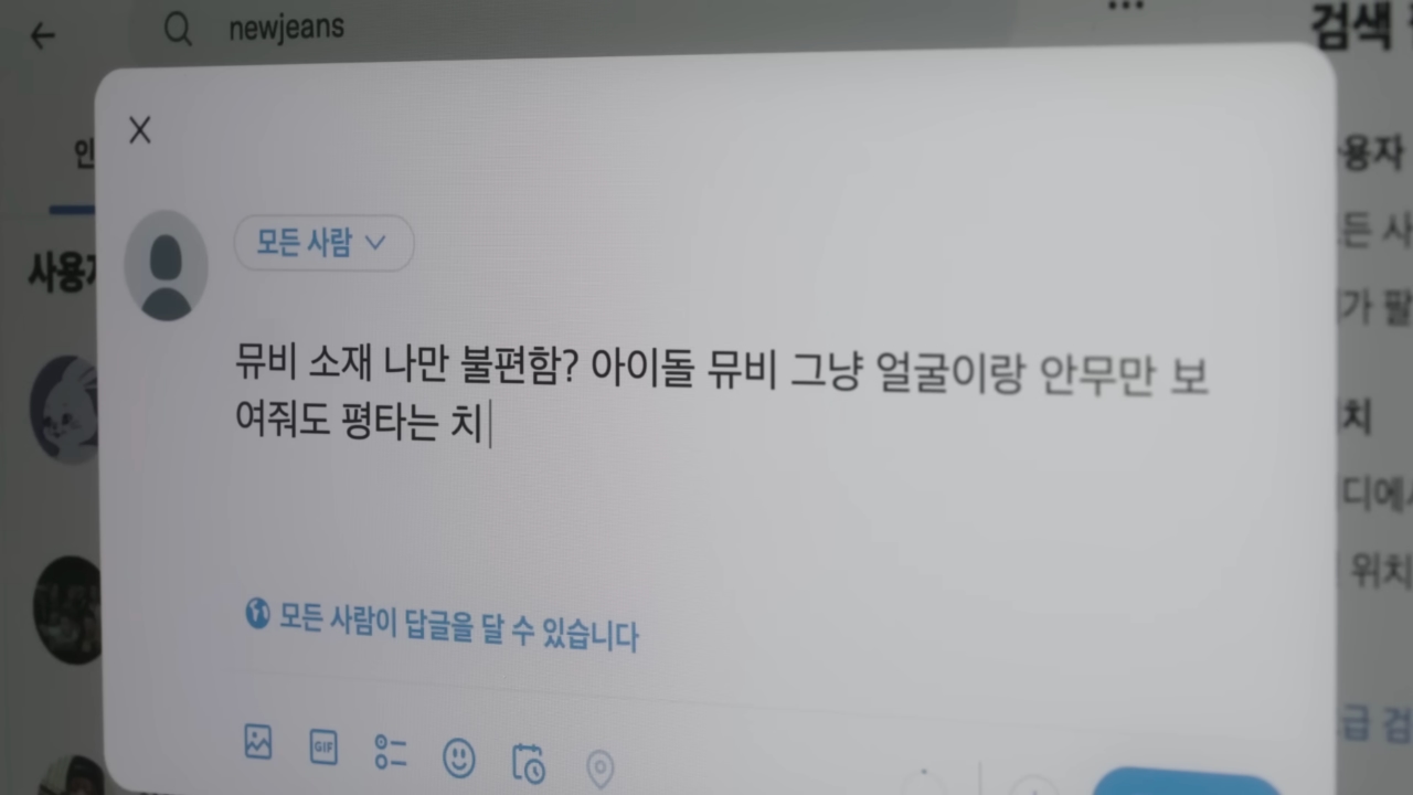 전세계 팬들에게 이말년이 누군지 찾아보게 한 뮤직비디오. OMG 비디오는 그 안에 참으로 많은 텍스트를 담고 있습니다만 특히나 이 마지막 쿠키 영상으로 뉴진스는 기존 아이돌과의 결별을 선언하는 듯 했습니다. <출처 - newjeans의 OMG 뮤직비디오 중>