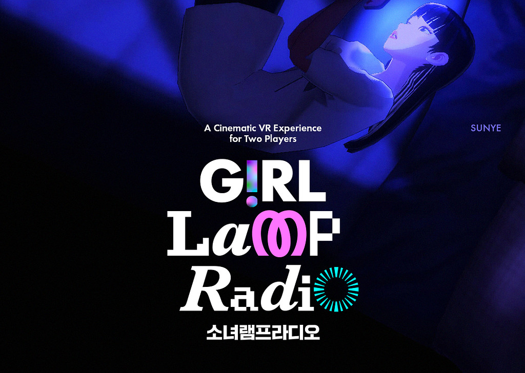 🌊[29호] VR 영화 <소녀램프라디오> 제작노트 : 이야기 속 사물이 된 관객의 썸네일 이미지