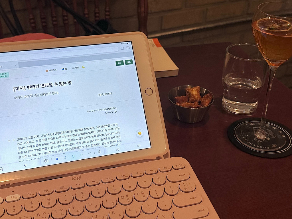 [미지] 변태가 변태할 수 있는 법의 썸네일 이미지