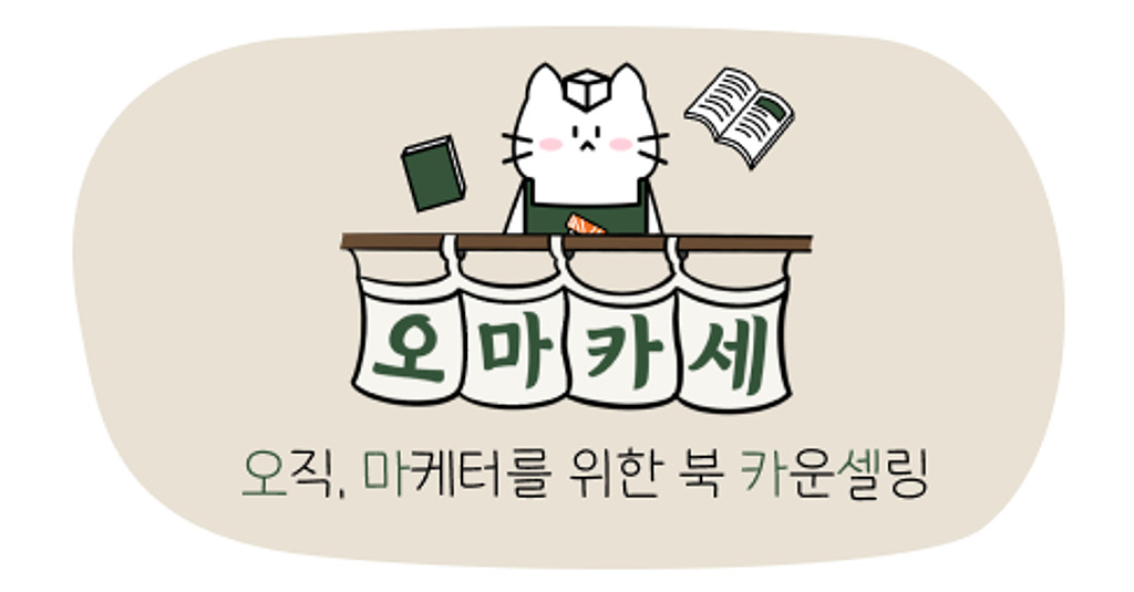 🐱 #2. 마르지 않는 '영감' 샘물 만드는 방법!의 썸네일 이미지