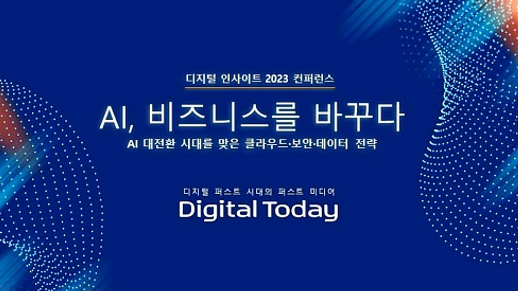[광고]☕ AI를 통한 비지니스 혁신 사례들이 궁금하다면?의 썸네일 이미지
