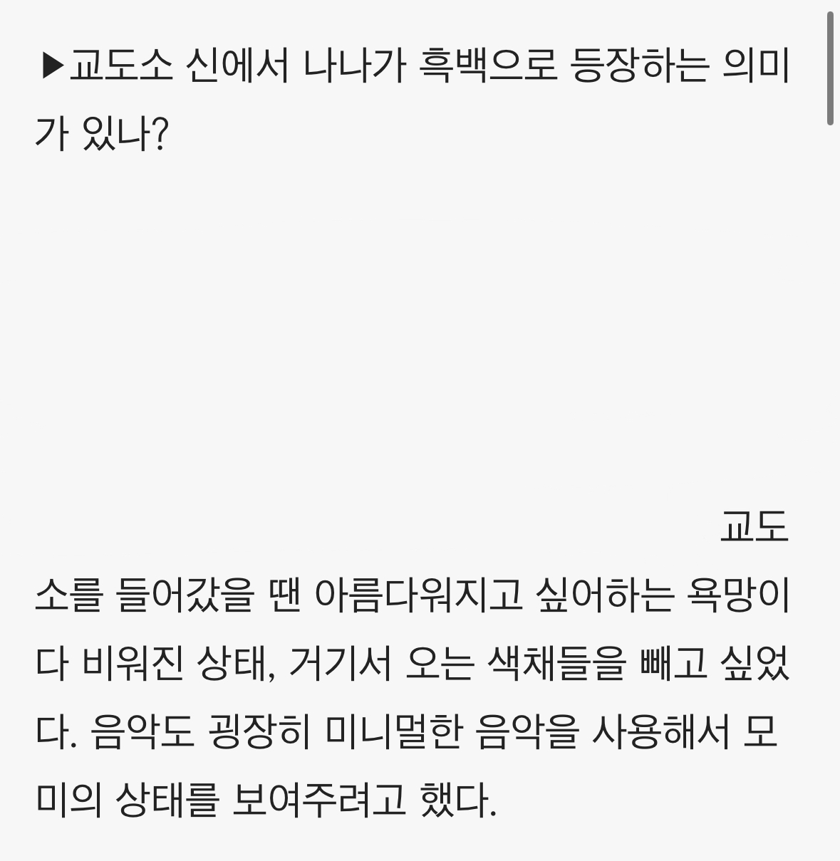 출처: 비즈조선 김용훈 감독 인터뷰 중 (아래 링크 참고)