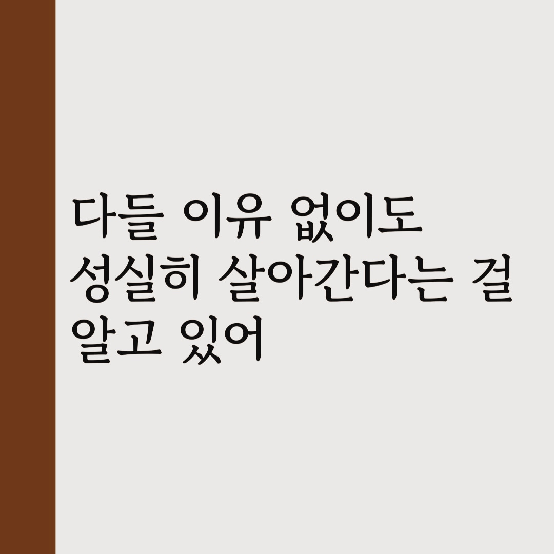 감성에세이 | 삶의 이유의 썸네일 이미지