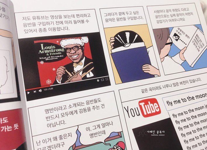🚩 재즈 라이프 : 본문 이미지 
