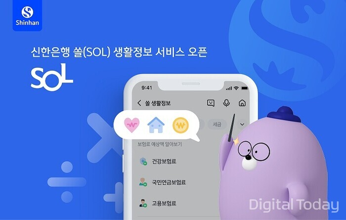 [사진: 신한은행]