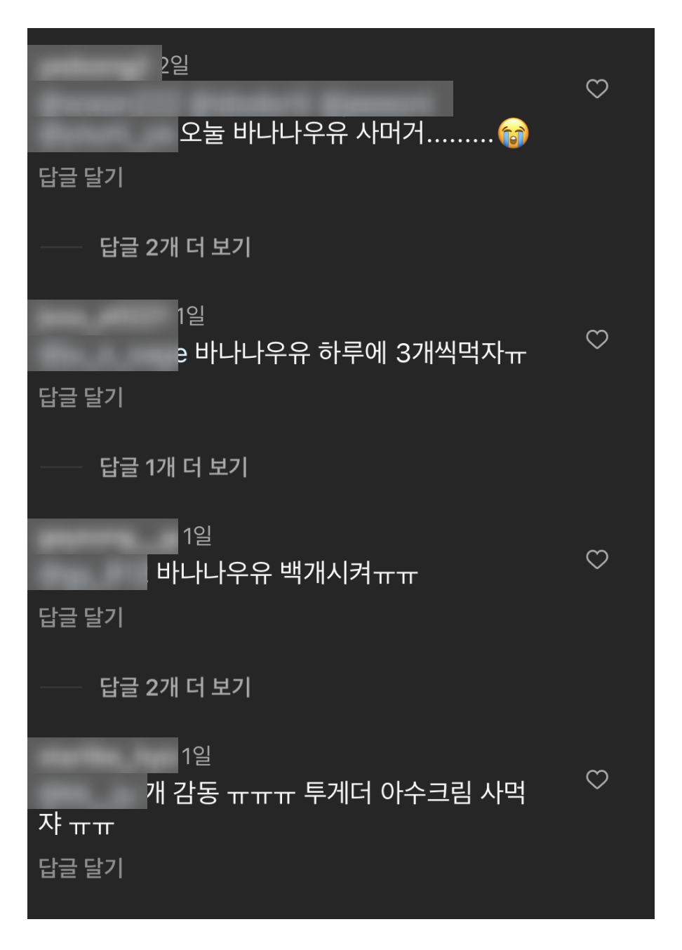 졸업식 영상 인스타그램 댓글 반응