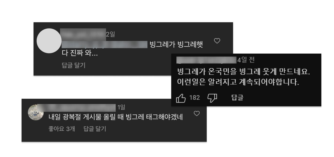 졸업식 영상 인스타그램 및 유튜브 댓글 반응