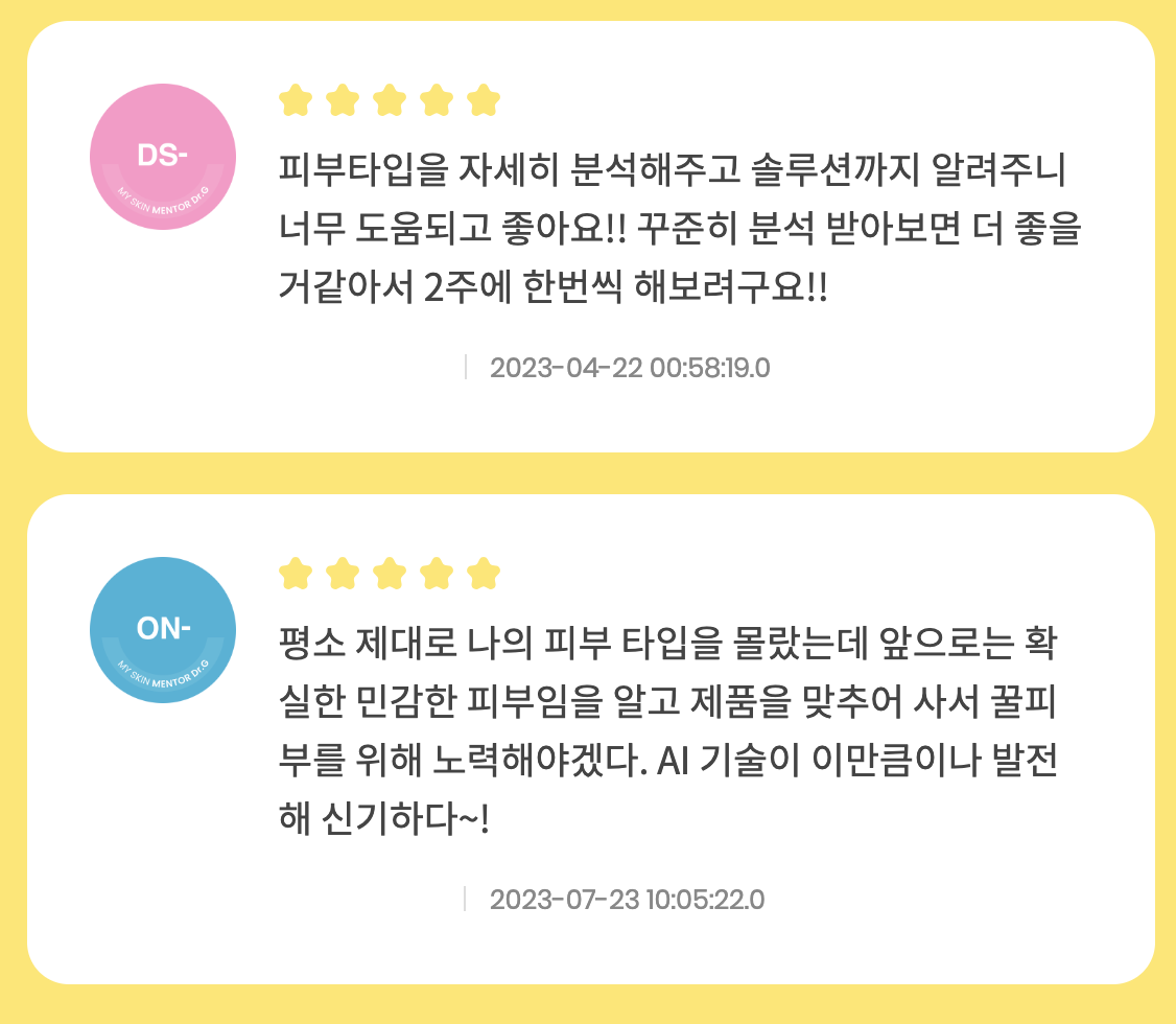 출처 : 닥터지 감동후기