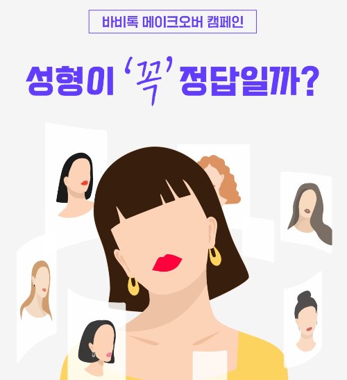 출처 : 바비톡