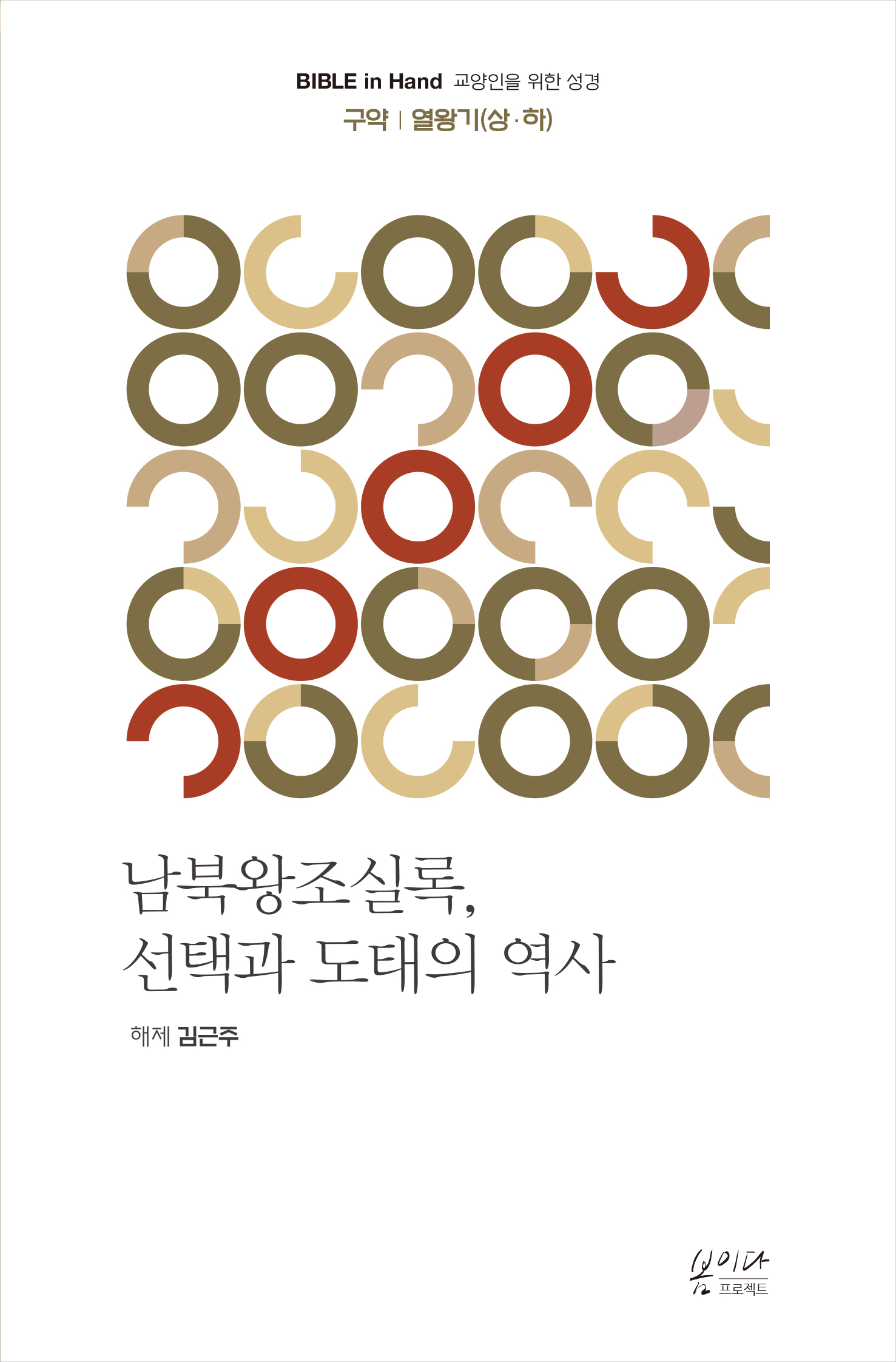 책크기 125x190mm / 가격  22,000원 / 페이지 p324