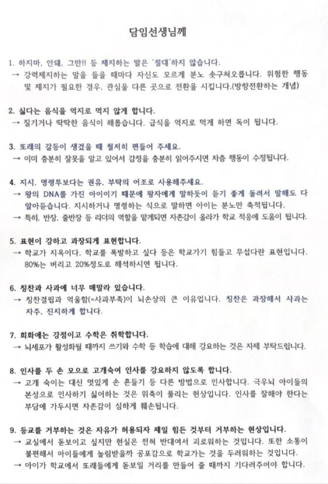 (전국초등교사노동조합 제공)