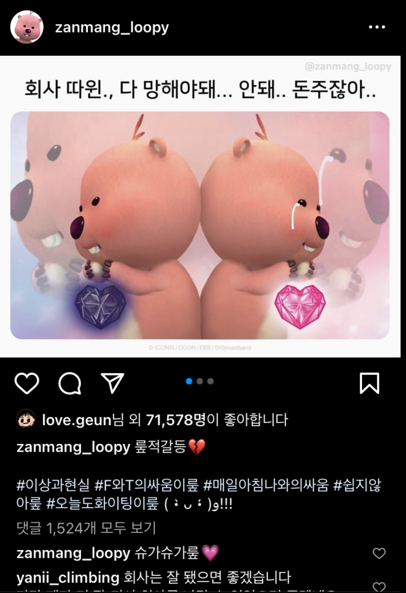 사진: 잔망 루피 인스타그램 콘텐츠 캡쳐