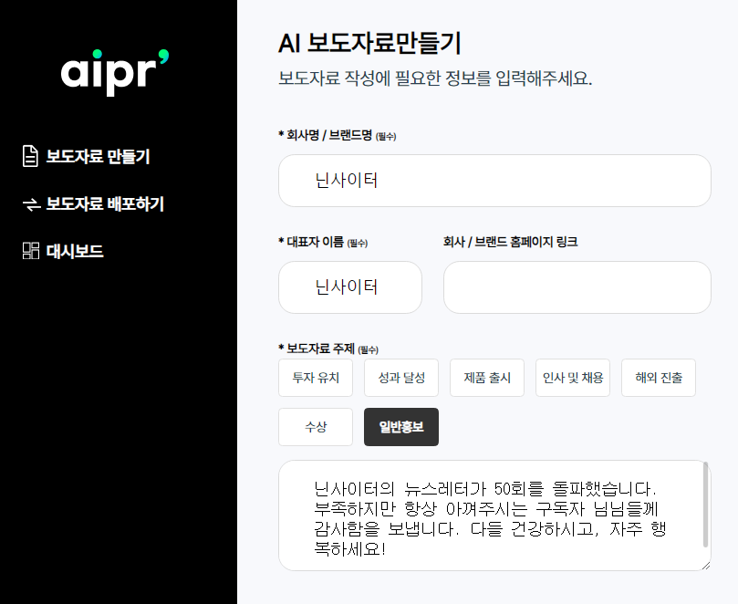 출처 : aipr 웹사이트