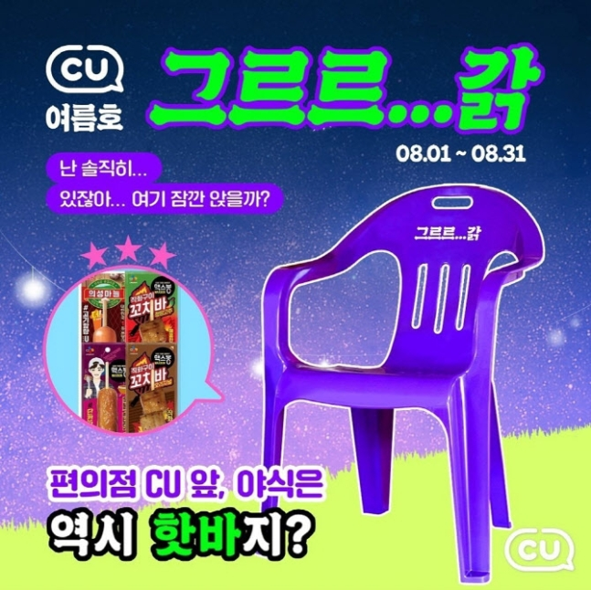 [출처] BGF리테일