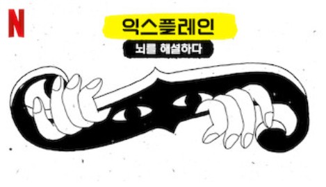 ์ถ์ฒ: ๋ทํ๋ฆญ์ค