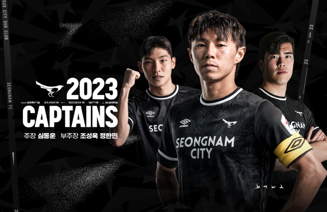 (출처=성남fc)