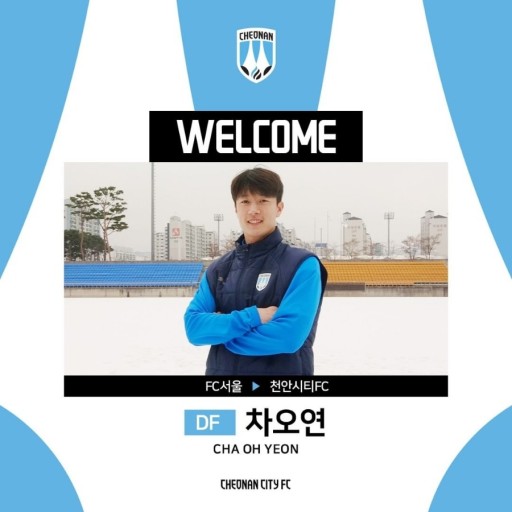 (출처=천안시티fc)