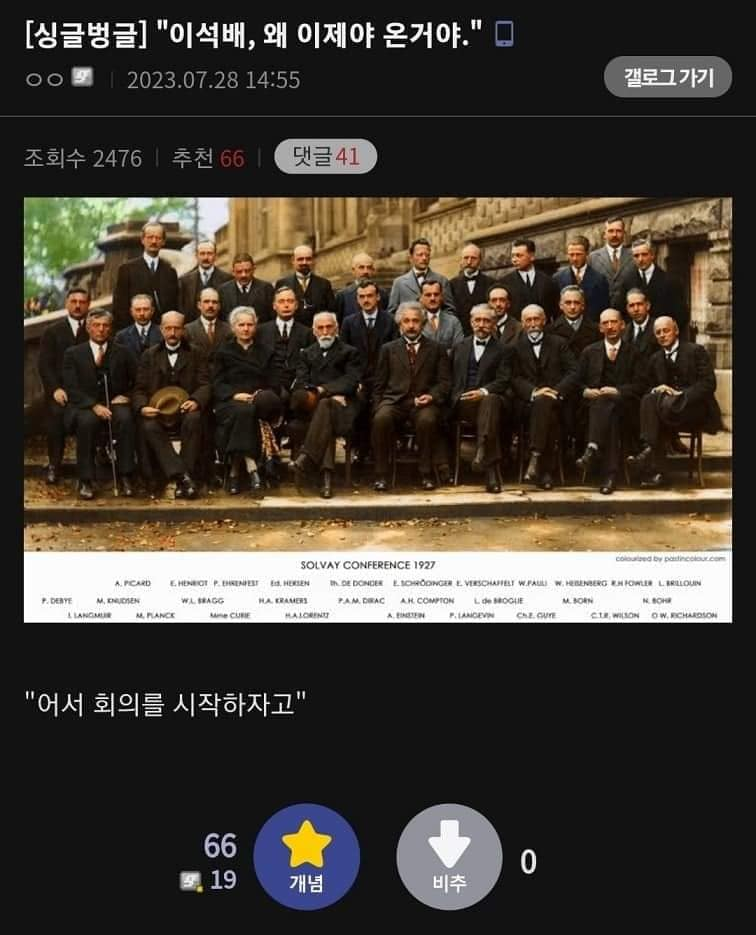 <i>이과 드립 + 국뽕 드립 = 극-락<br>(이미지 출처: 과포화된 과학드립 페이스북 페이지)</i>