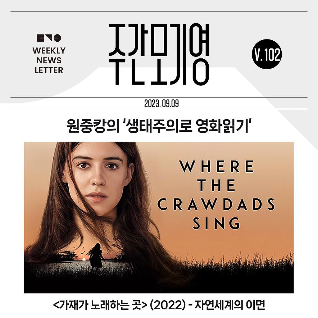 2023년 주간모기영 103호의 썸네일 이미지