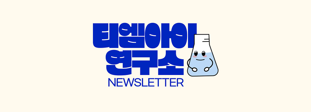 [주간호]🧪관심 있는 일이면 무조건 잘할 수 있을까요? (진로/이직)의 썸네일 이미지