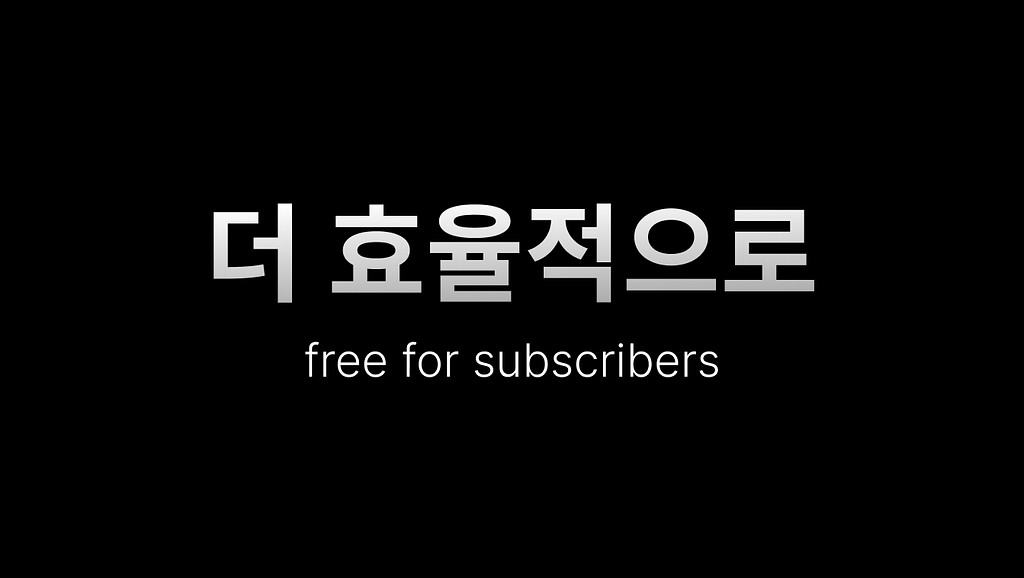 ⏰ 더 효율적으로 일하는 방법 From Slack, Indeed, BetterUp의 썸네일 이미지