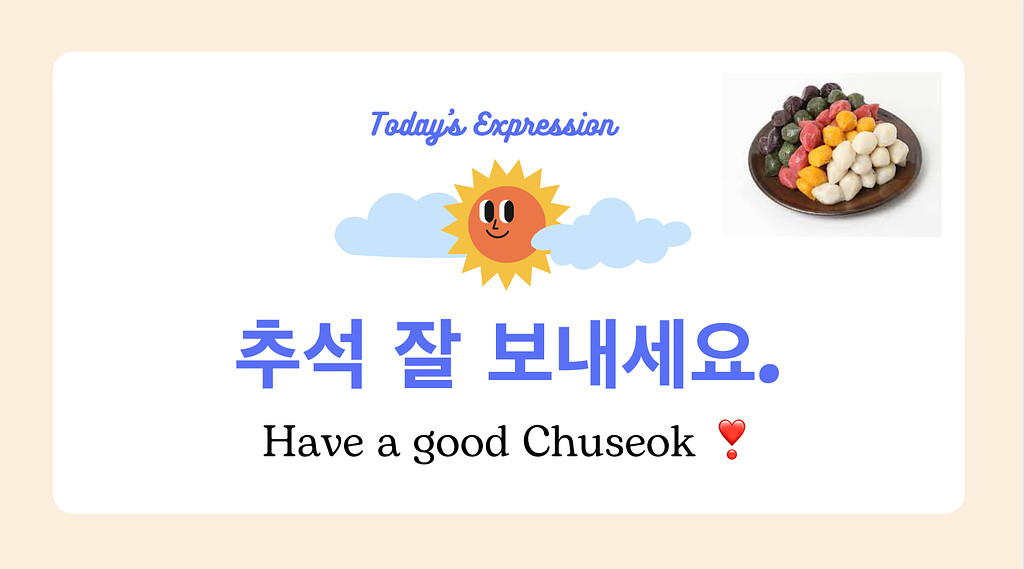 🇰🇷 Happy Chuseok 행복한 추석 보내세요 🍂❣️의 썸네일 이미지
