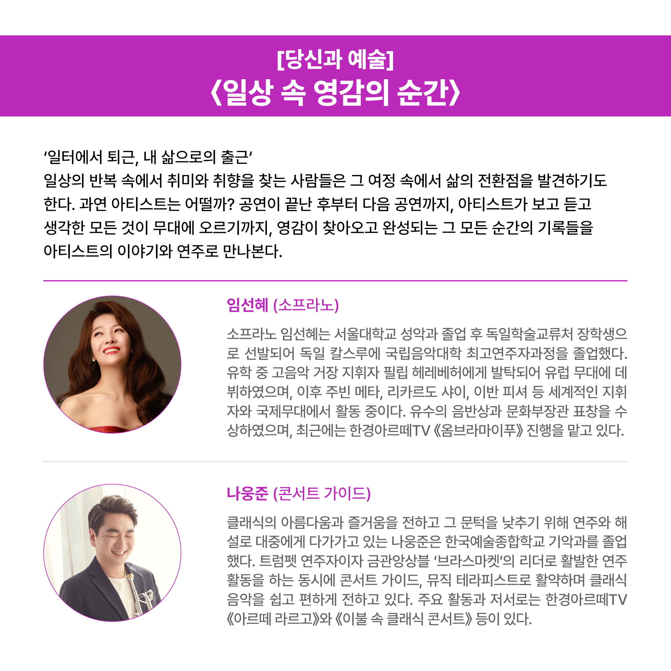 일상 속 영감의 순간 (출처=서울문화재단)