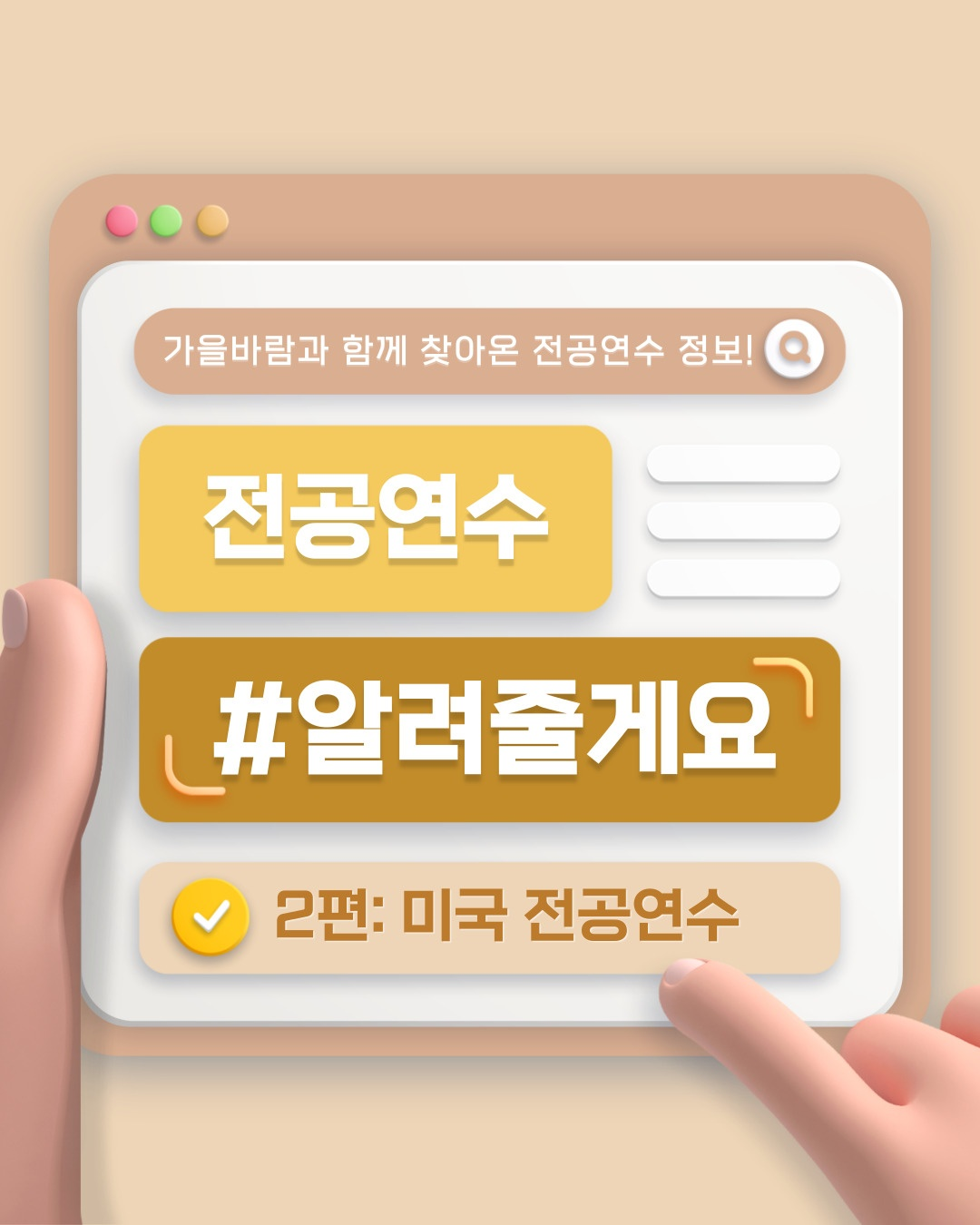 9월 콘티뉴 이야기 - 전공연수 #알려줄게요 2편: 미국 전공연수