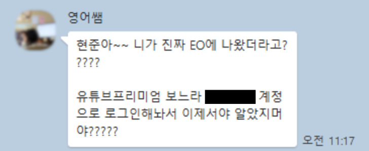 대충 평소에 다른 계정으로 로그인하고 계셔서 구독해 놓으신 계정은 이제야 봤다는 뜻