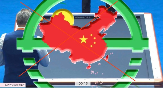 경기 중간 생방송에 이렇게 중국 지도 이미지가 들어갔다고 합니다