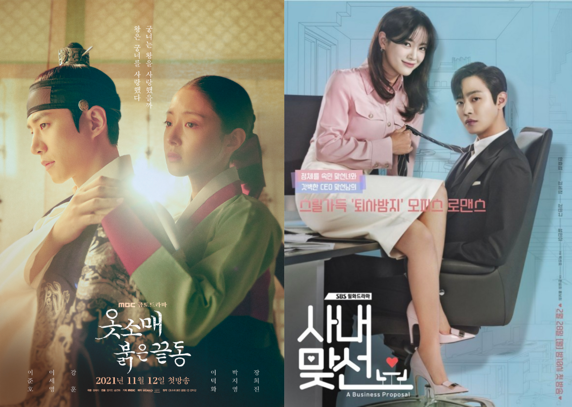 드라마 '옷소매 붉은 끝동'(좌), '사내맞선'(우) 포스터