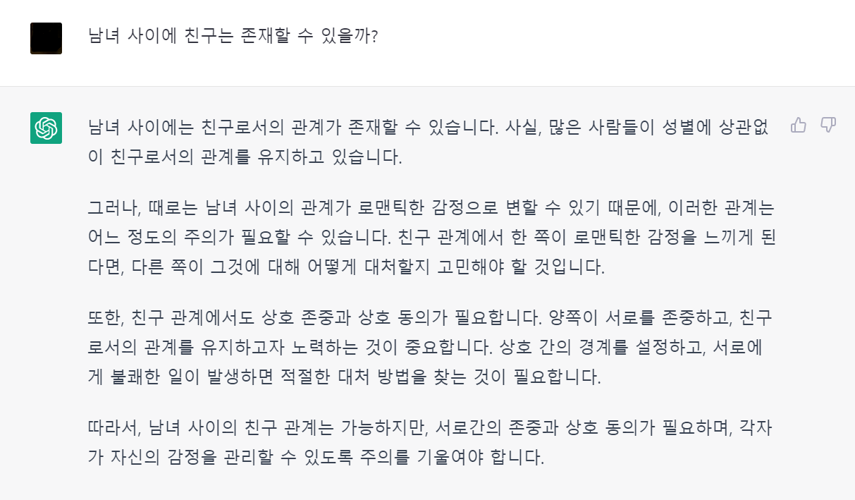 ์ถ์ฒ: OPEN AI chat.gpt