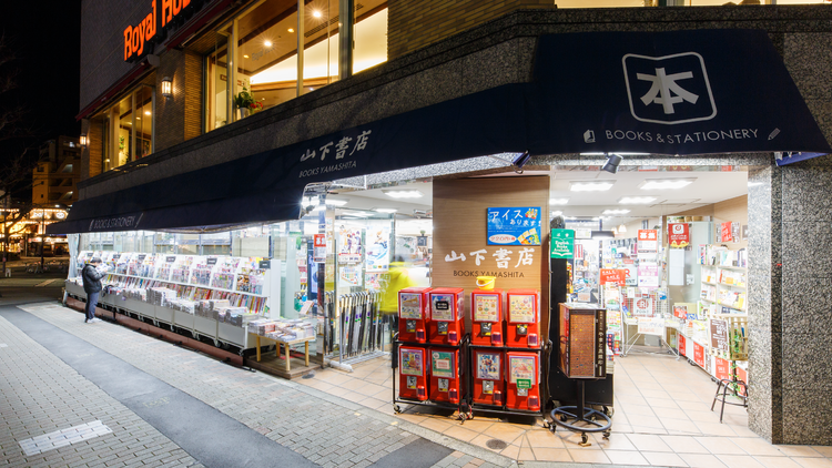 '언제 방문해도 열려있는 책방', '야마시타 서점'의 오오츠카 지점. 불꺼진 거리에서도 늦게까지 책과의 만남을 가질 수 있어요.