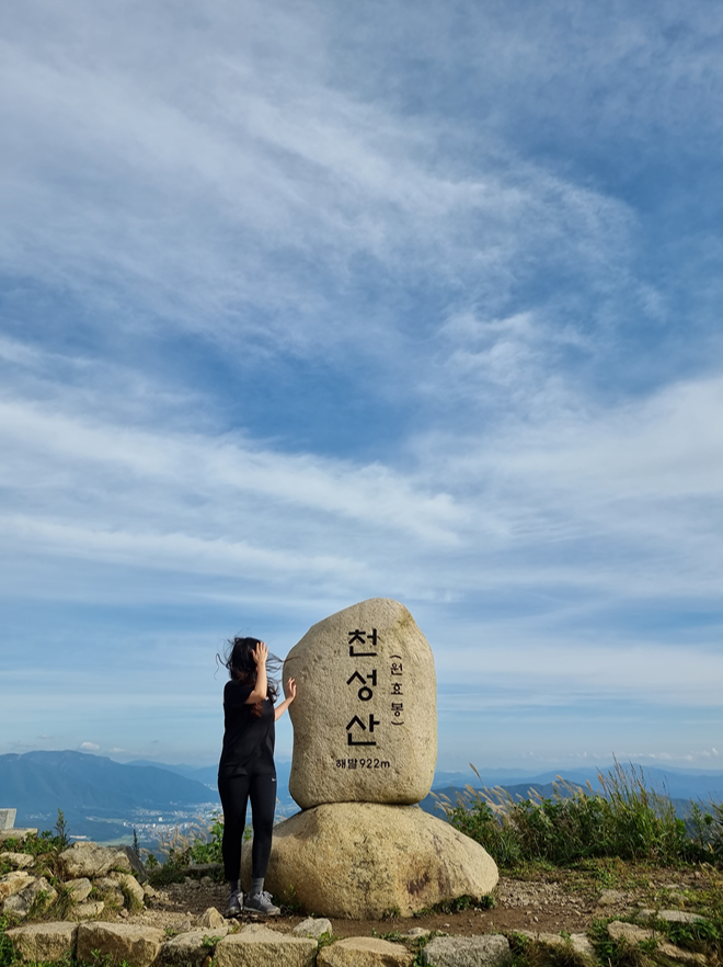 내가 여길 오르다니..!