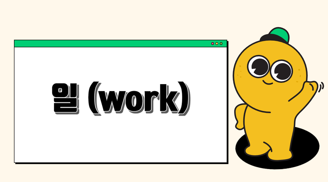 #1. 죄책감 없이 놀기 위한 빌드업의 썸네일 이미지