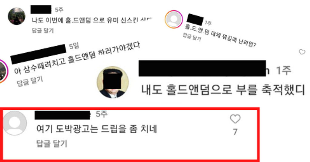 🚀초기 스타트업이라면 꼭 활용해야 하는 불법도박 사이트의 3000만뷰+ 바이럴 전략(0원)의 썸네일 이미지